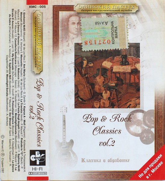 Pop & Rock Classics Vol. 2 - Классика В Обработке