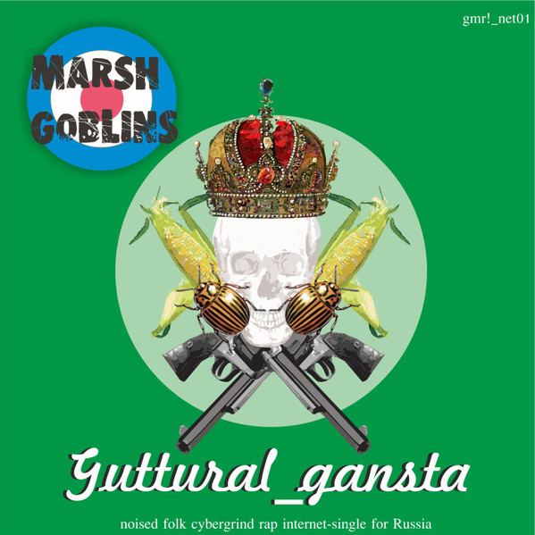 Guttural Gangsta