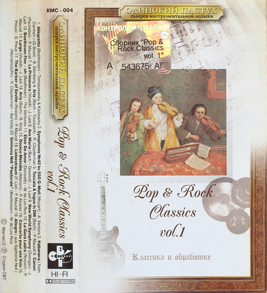 Pop & Rock Classics Vol. 1 - Классика В Обработке