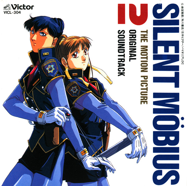 Silent Möbius 2 (The Motion Picture Original Soundtrack) = サイレントメビウス2 (オリジナル・サウンドトラック)