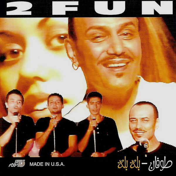بله بله
