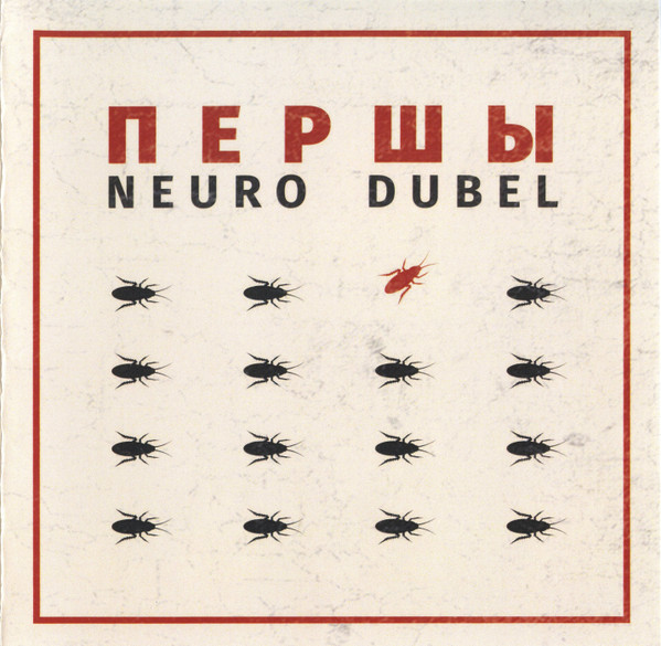 Першы