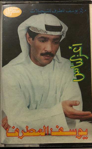 اعز الناس