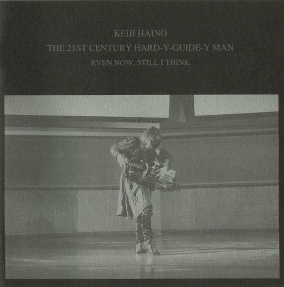 The 21st Century Hard-Y-Guide-Y Man (Even Now, Still I Think)