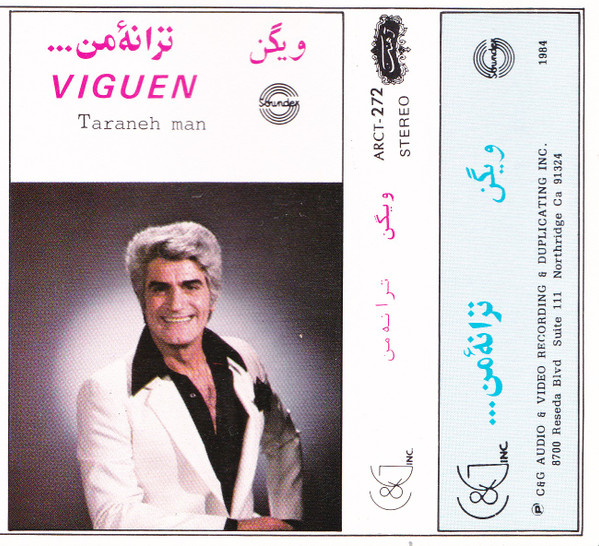 ترانه من = Taraneh Man