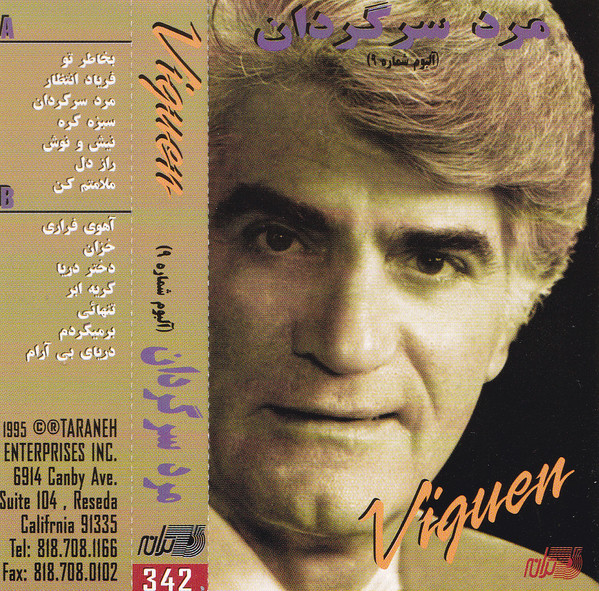 ( مرد سرگردان (آلبوم شماره ٩