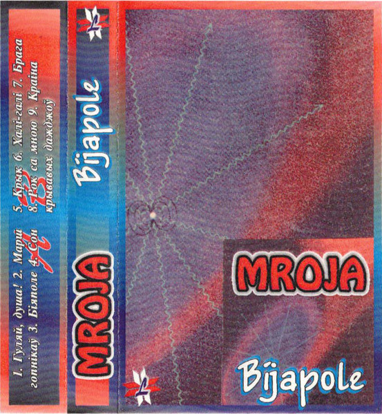 Біяполе = Bijapole