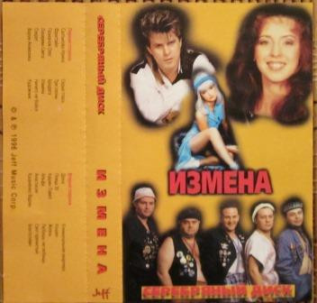 Серебряный Диск. Измена