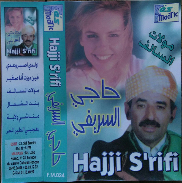 مولات السالف