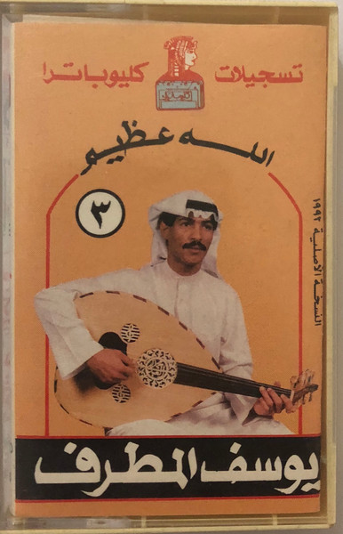 الله عظيم ٣