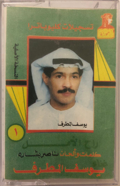 راح الامل ١