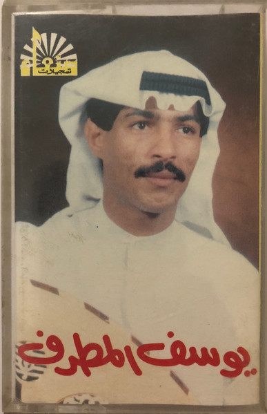 صدفة