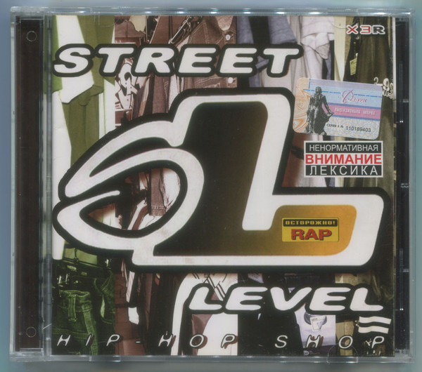 Street Level ® Hip-Hop Shop