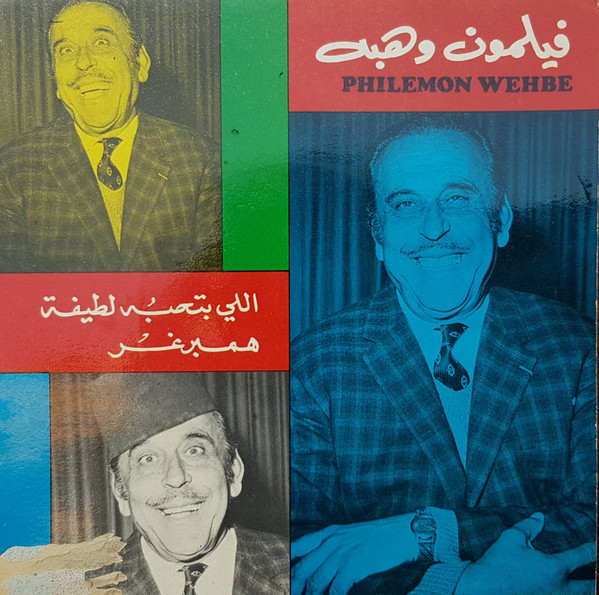 اللي بتحبه لطيفه - همبرغر 