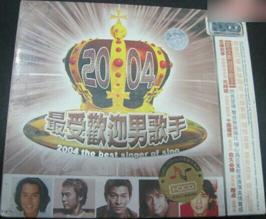 2004最受歡迎男歌手