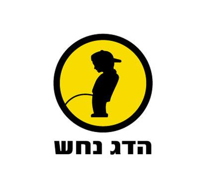 לזוז