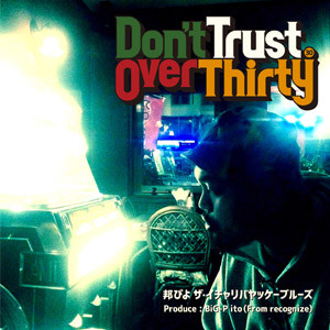 Don’t Trust Over Thirty