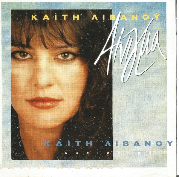 Αίνιγμα