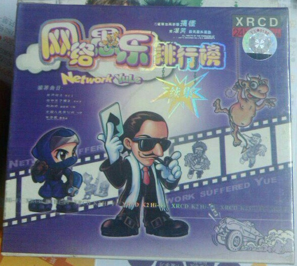 网络愚乐排行榜
