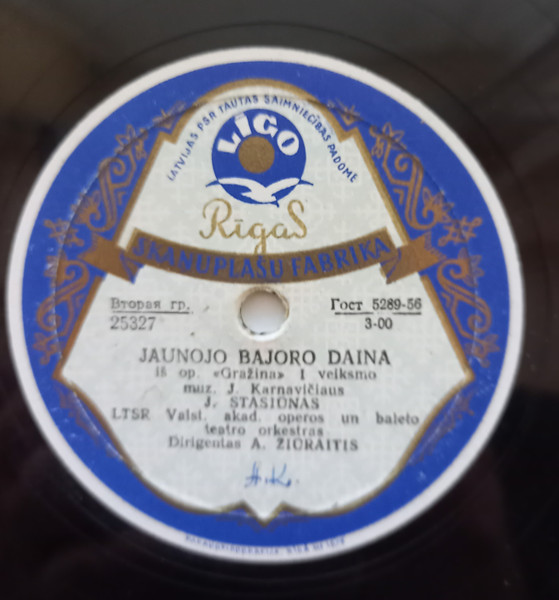 Merginų Choras / Jaunojo Bajoro Daina