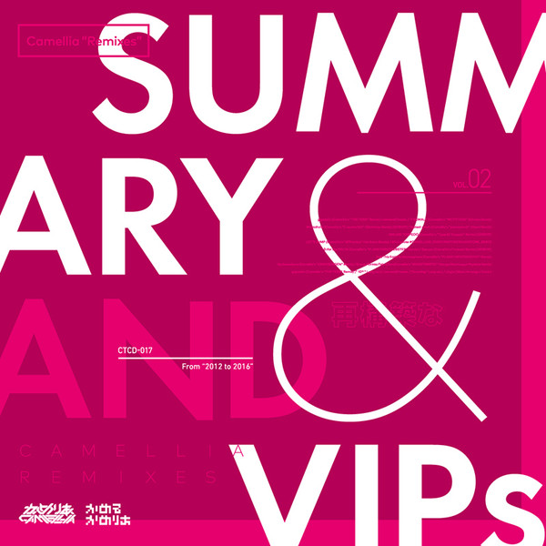 Camellia “Remixes“ Summary & VIPs 02