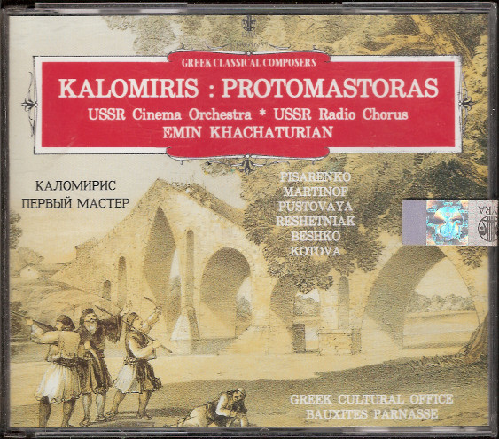 Protomastoras