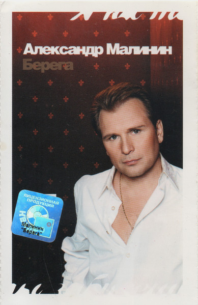 Берега
