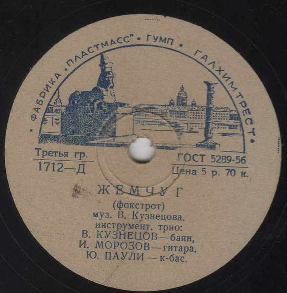 Жемчуг / Кто Ты?