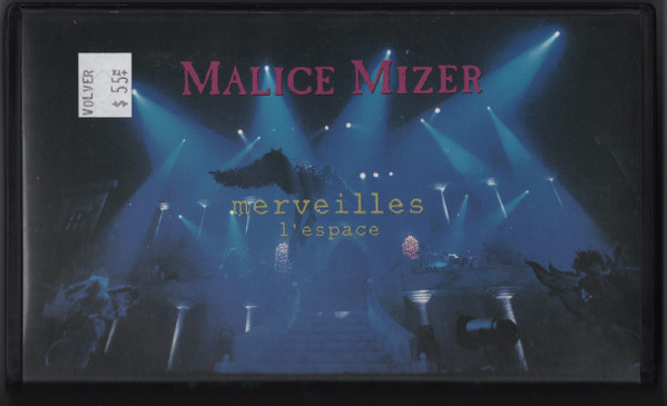 Merveilles ～終焉と帰趨～ L'espace