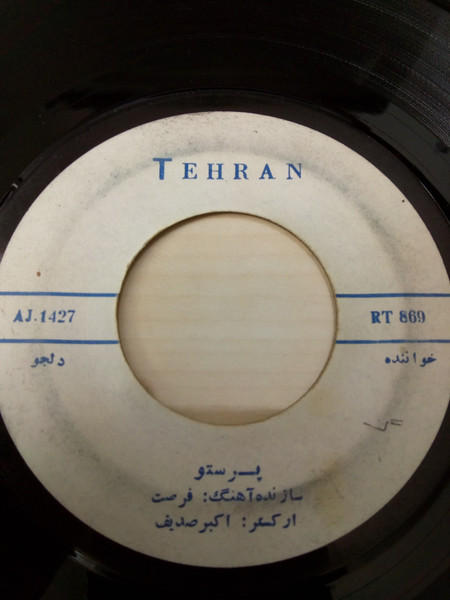 پرستو / طوطی