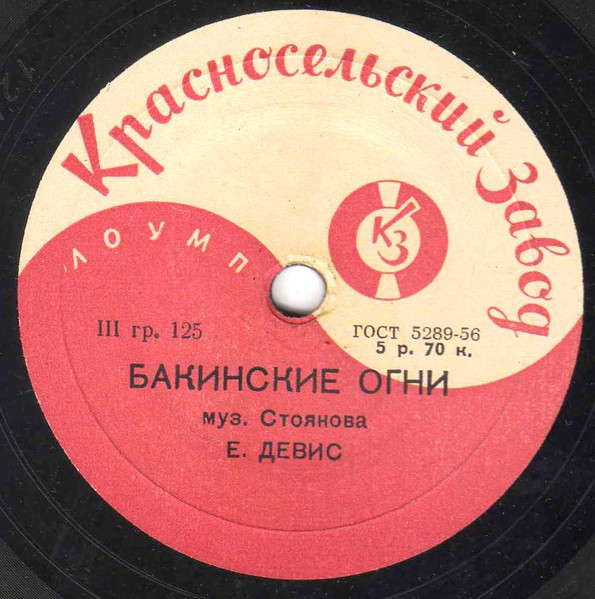 Бакинские Огни / Ты Далеко