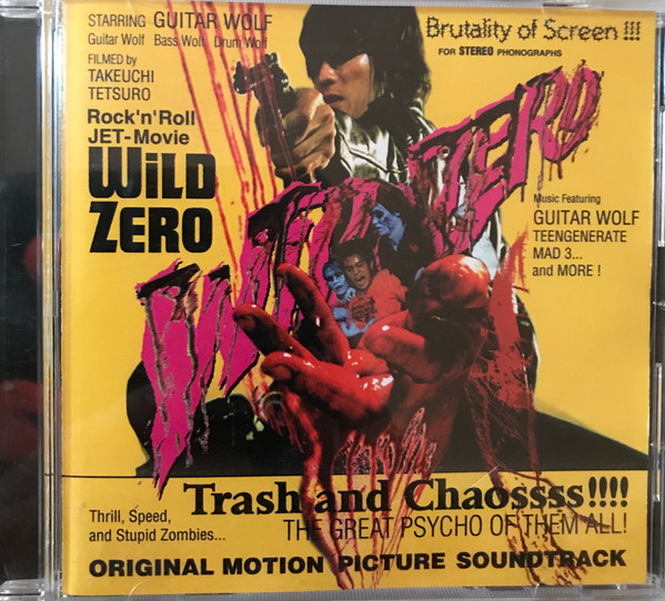 Wild Zero