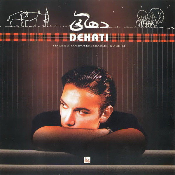 دهاتی = Dehati