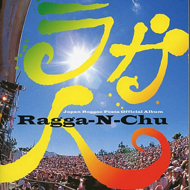 Ragga-N-Chu ~ Japanese Reggae Festa Official Album