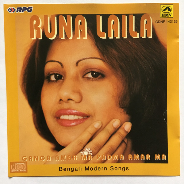 Ganga Amar Ma Padma Amar Ma