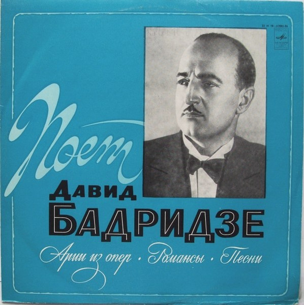 Арии Из Опер / Романсы / Песни