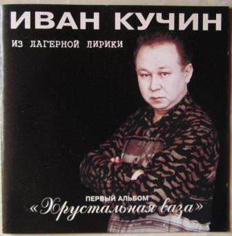 Хрустальная Ваза