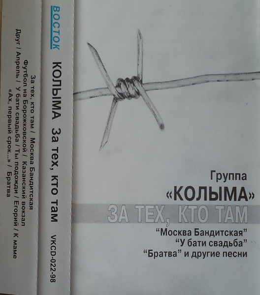 За Тех, Кто Там
