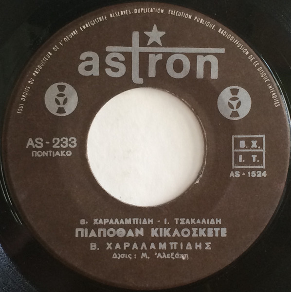 Πιαποθάν Κικλόσκετε / Ο Παληοβλαδίμηρος