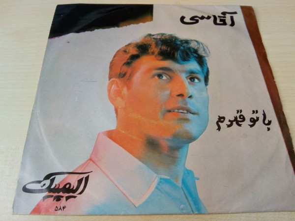 با تو قهرم / چه گلی کاشتی