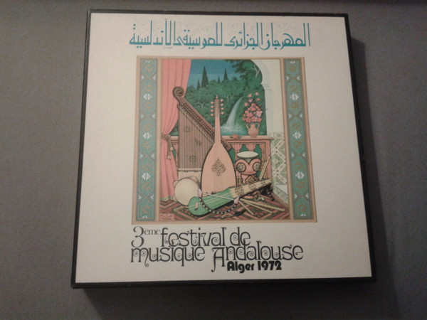 3ème Festival De Musique Andalouse : Alger 1972
