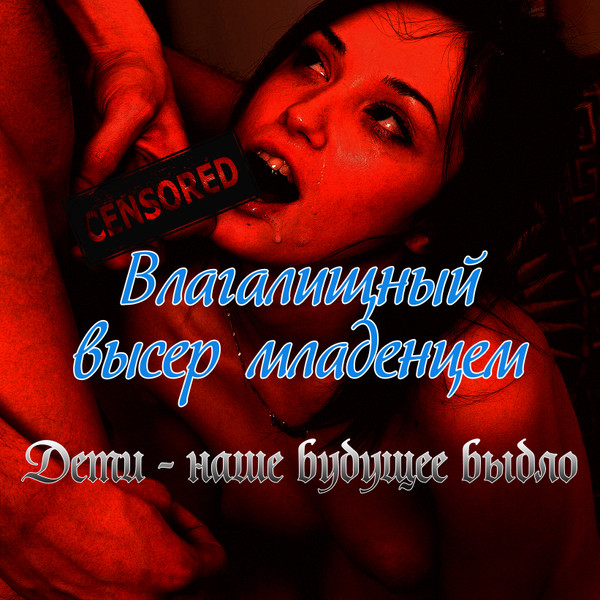 Дети - наше будущее быдло