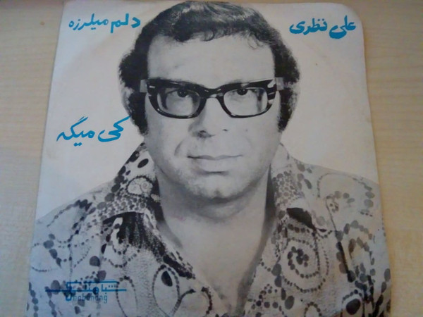 دلم ميلرزه / كی ميگه