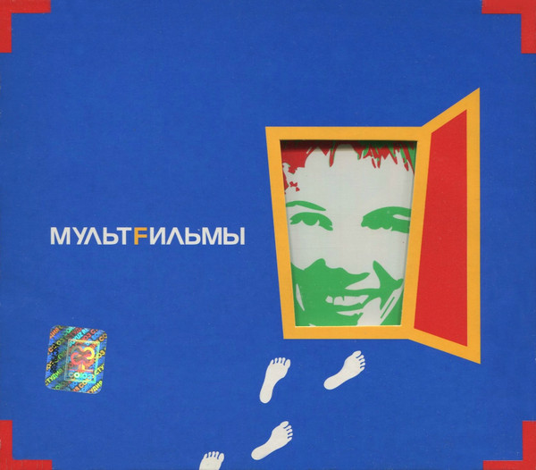 МультFильмы