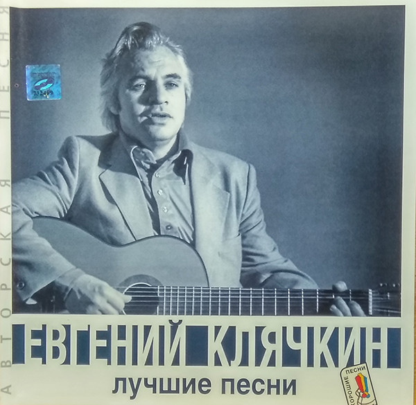 Лучшие Песни