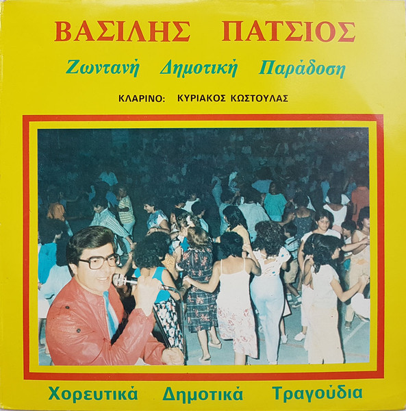Ζωντανή Δημοτική Παράδοση