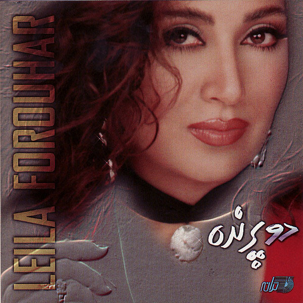 دو پندره