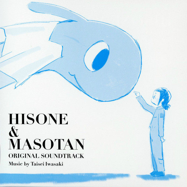 Hisone & Masotan (Original Soundtrack)