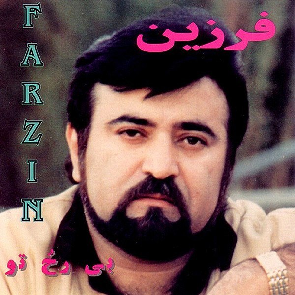 بى رخ تو