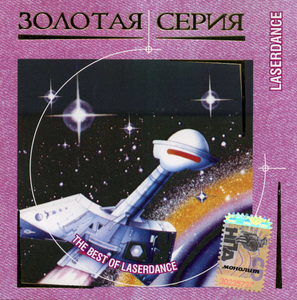 The Best Of Laserdance